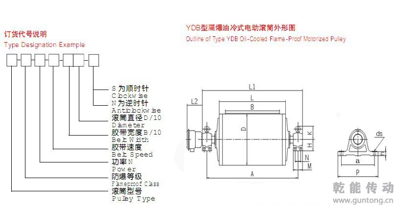 防爆电动滚筒