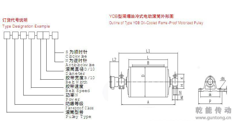 防爆电动滚筒